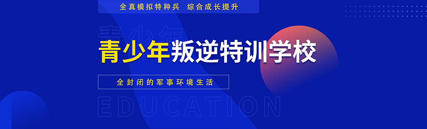 <"叛逆"