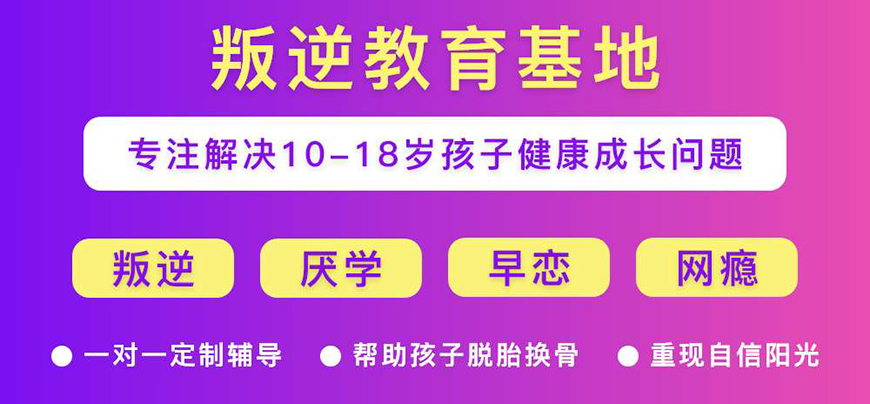 <"叛逆"