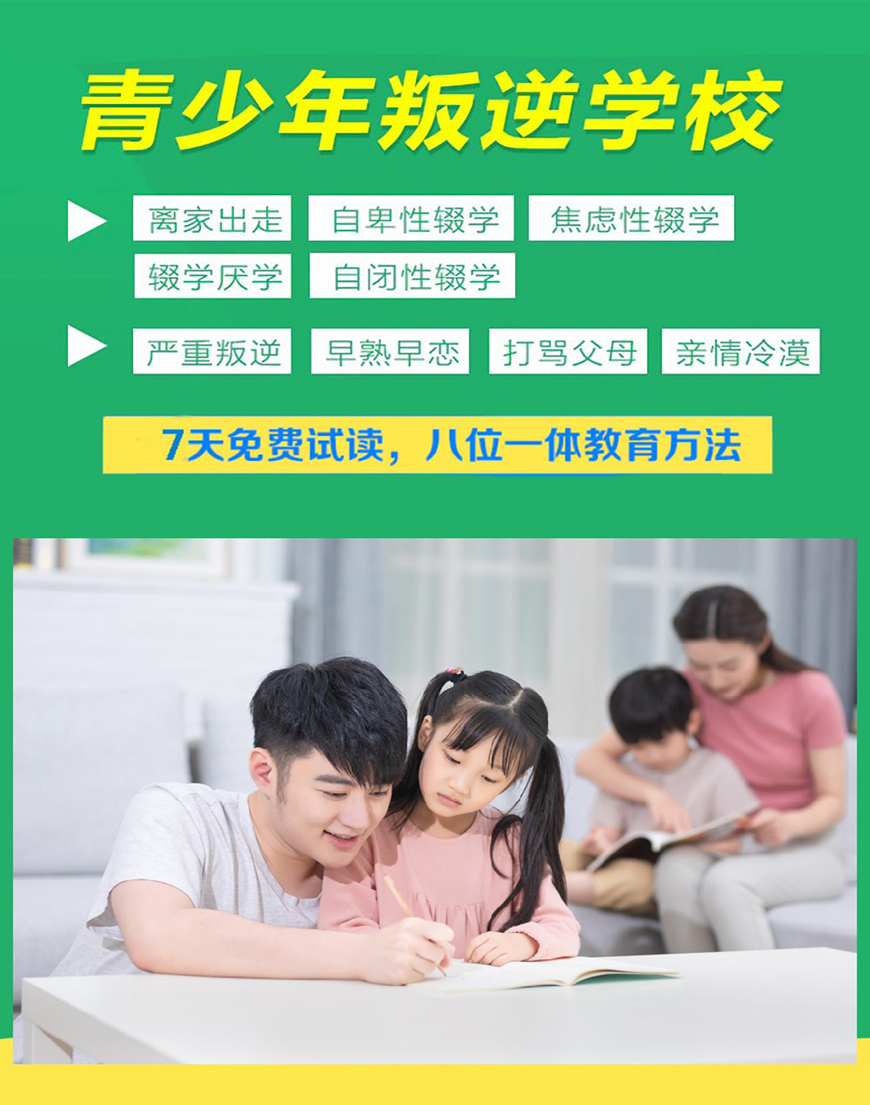 <"叛逆"