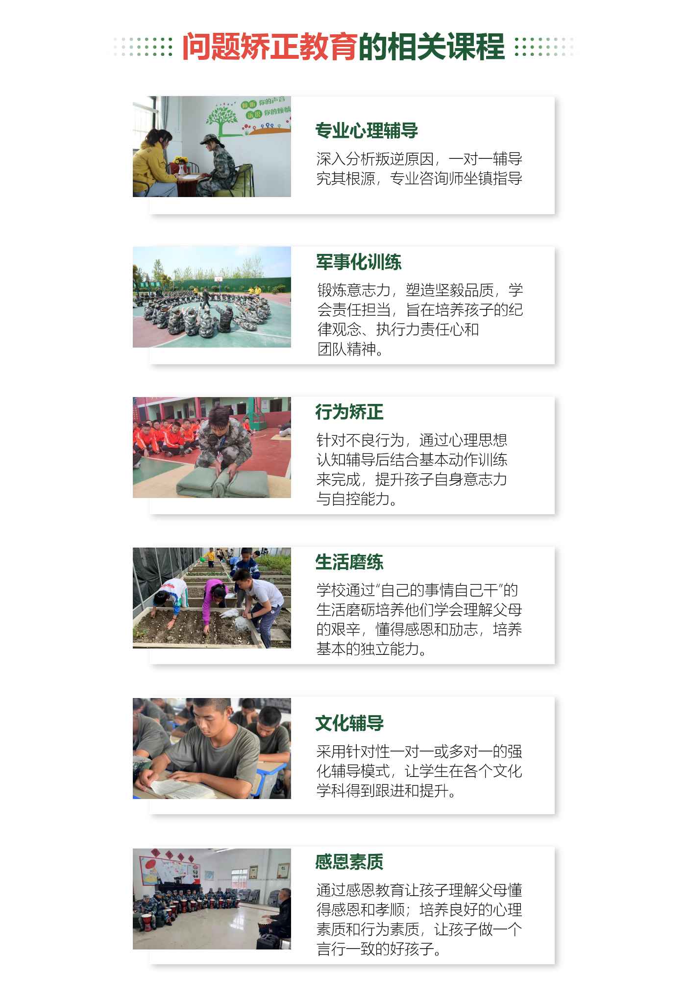 <"叛逆"