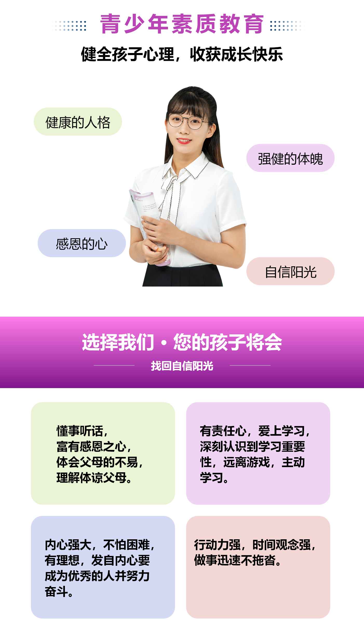 <"叛逆"