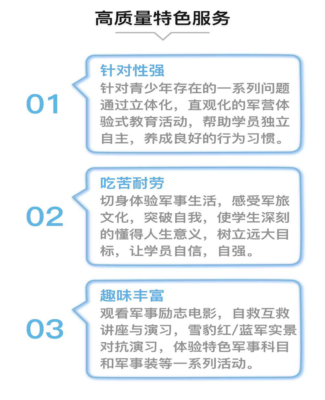 <"叛逆"