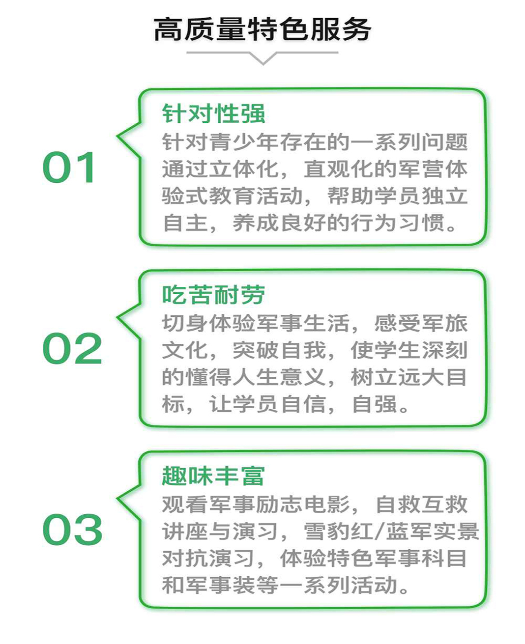 <"叛逆"