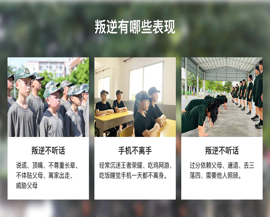 <"叛逆"