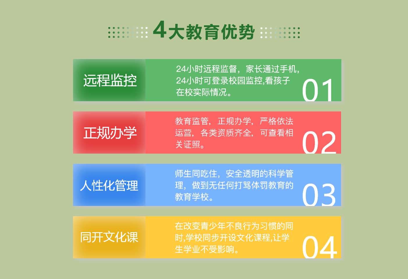 <"叛逆"