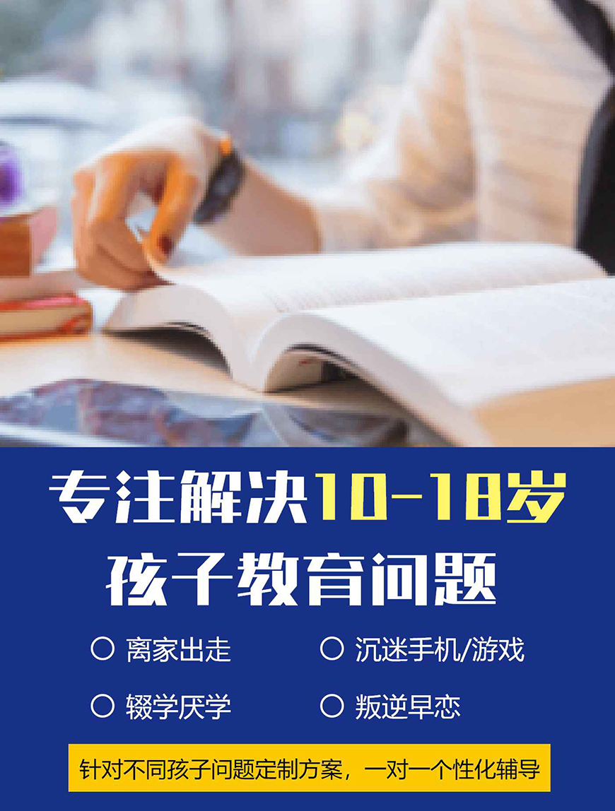 <"叛逆"