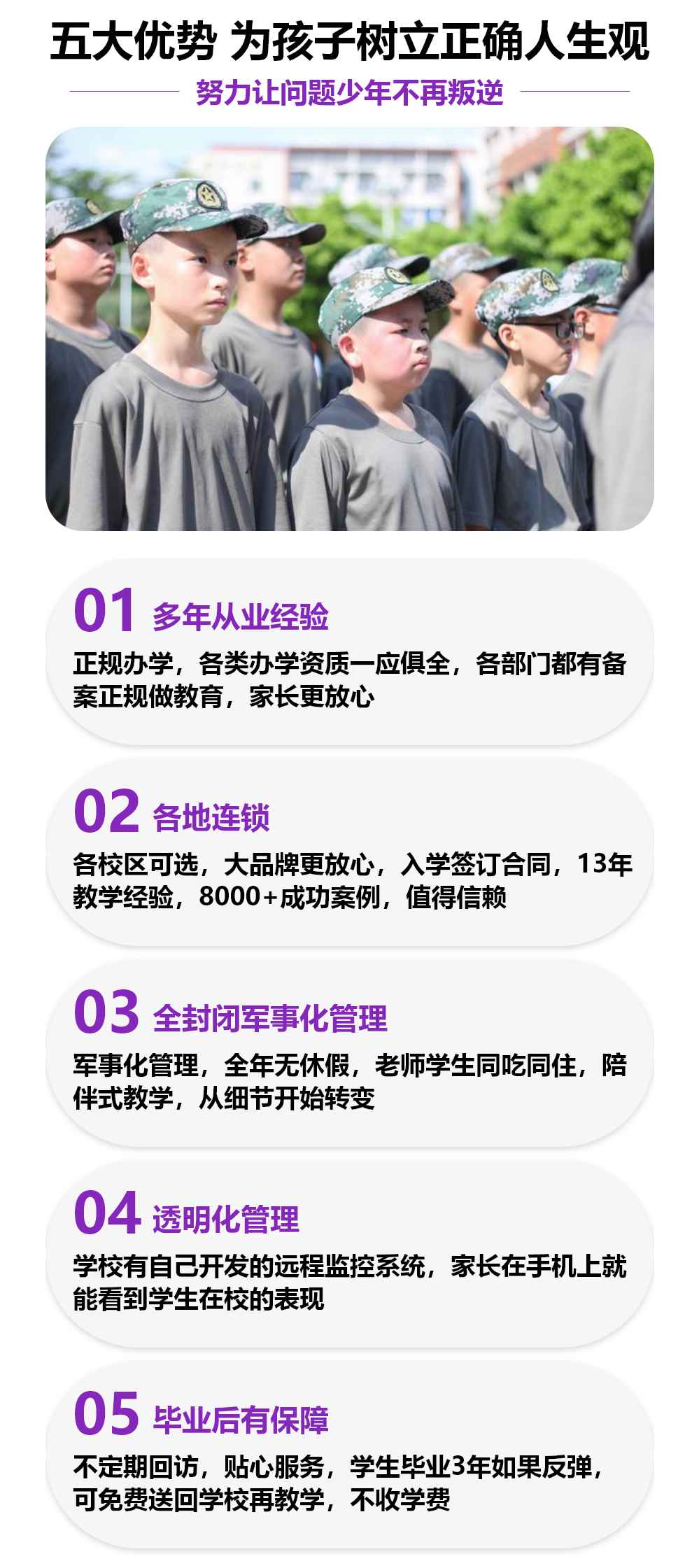 <"叛逆"