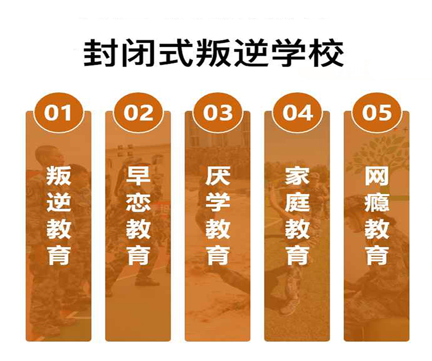 <"叛逆"
