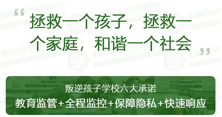 <"叛逆"