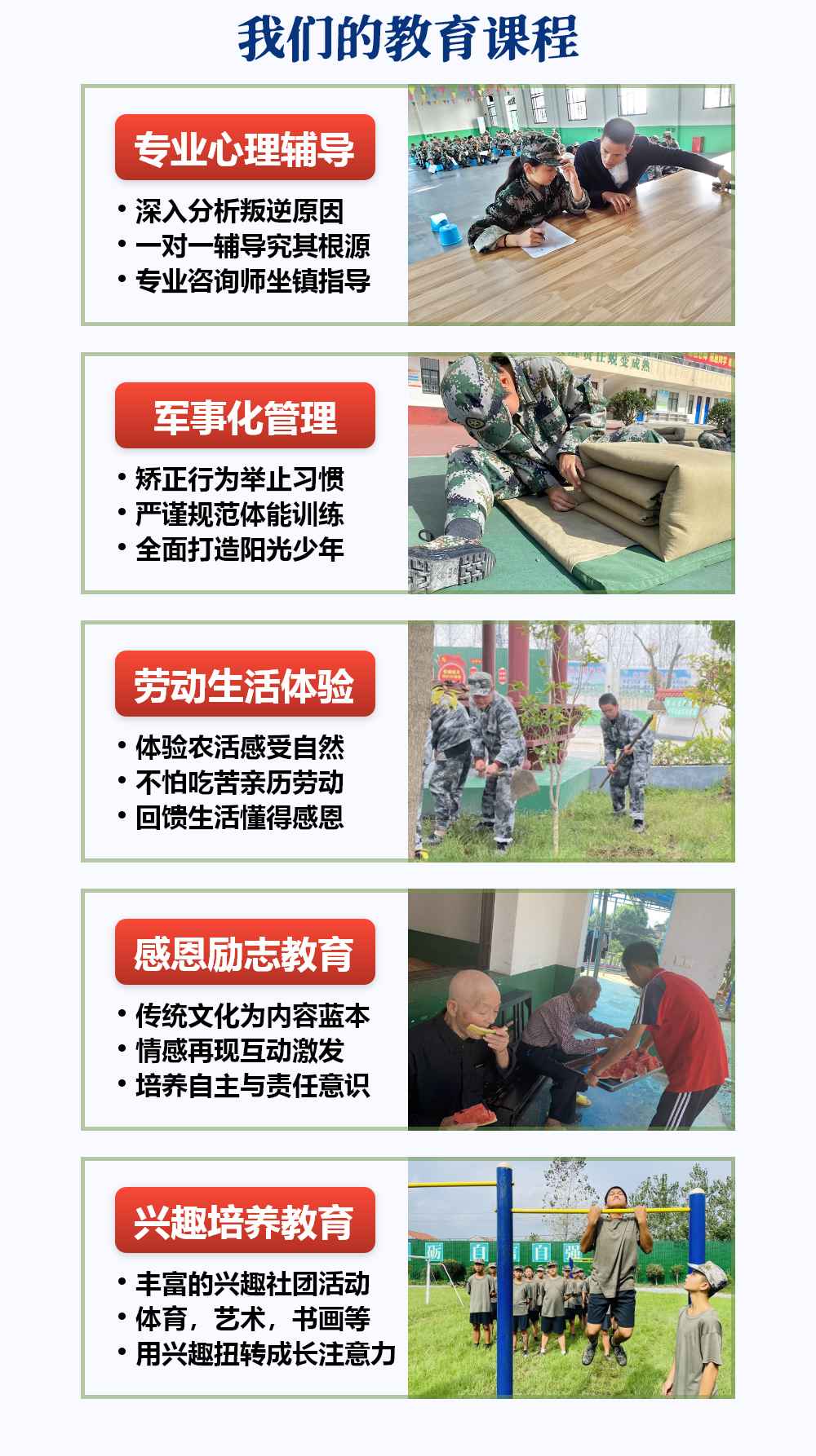 <"叛逆"