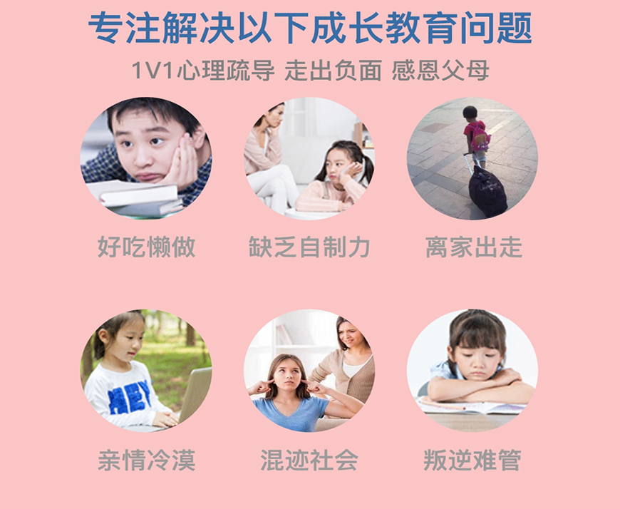 <"叛逆"