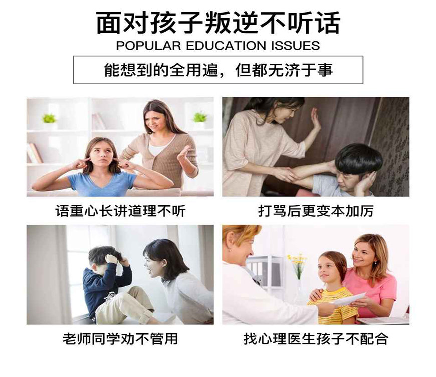 <"叛逆"