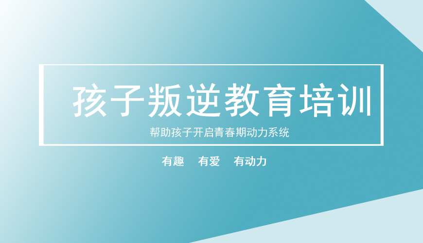 <"叛逆"