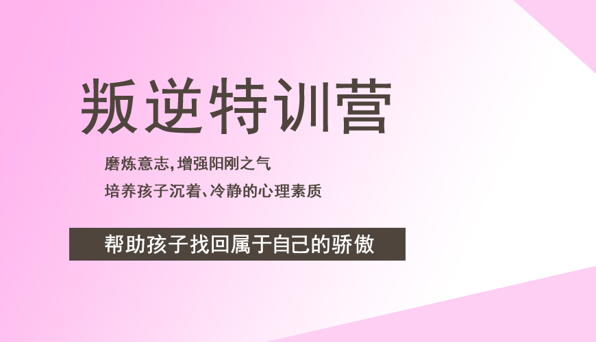 <"叛逆"