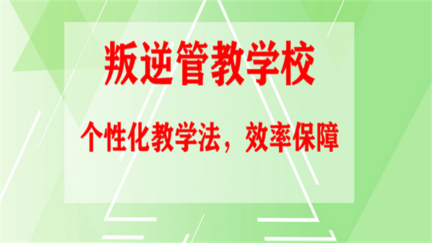 <"叛逆"