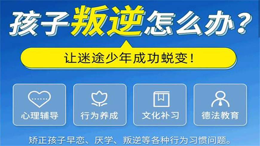 <"叛逆"