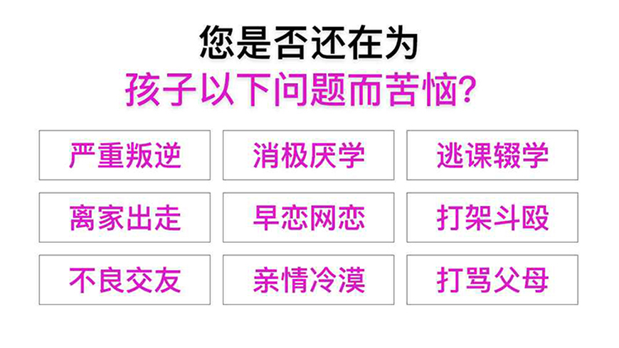 <"叛逆"