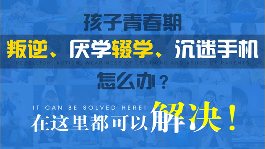 <"叛逆"
