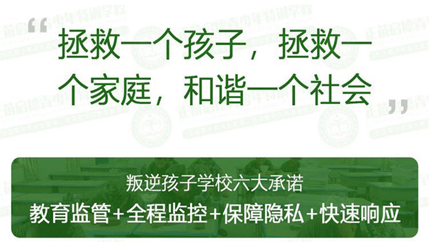 <"叛逆"