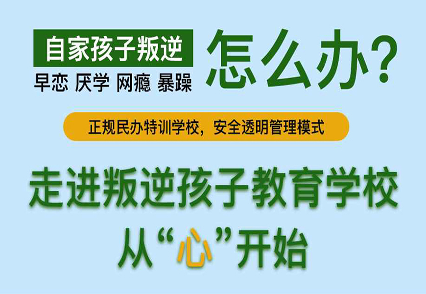 <"叛逆"