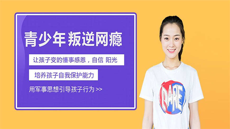 <"叛逆"