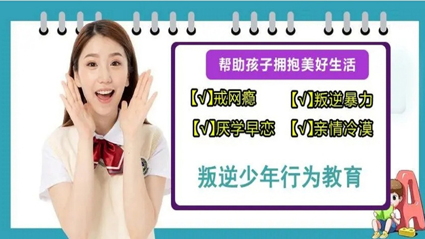 <"叛逆"