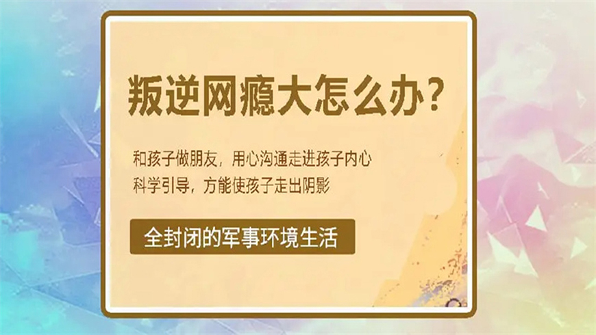 <"叛逆"