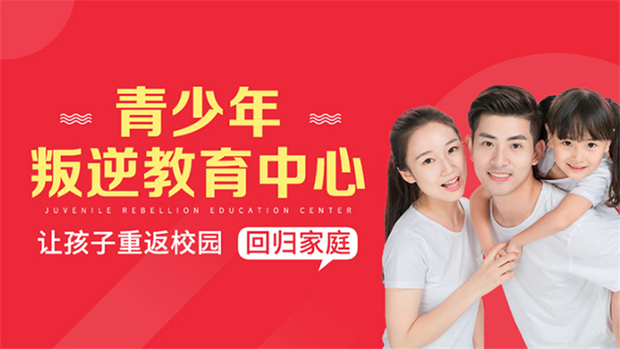 <"叛逆"