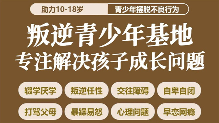 <"叛逆"