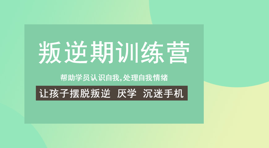 <"叛逆"