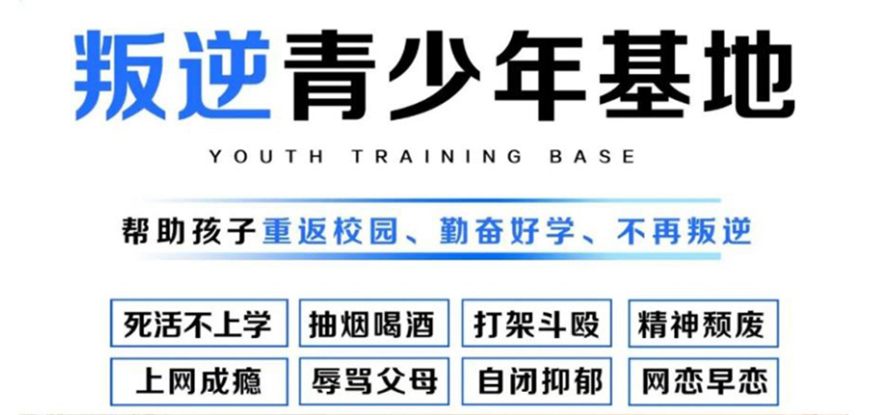 <"叛逆"