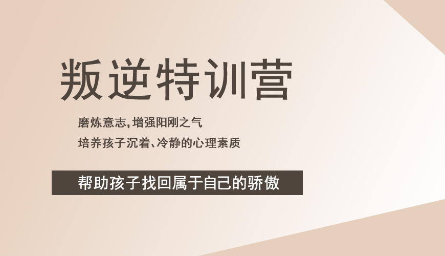 <"叛逆"