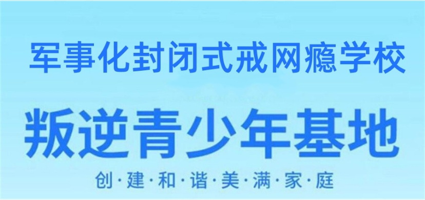 <"叛逆"