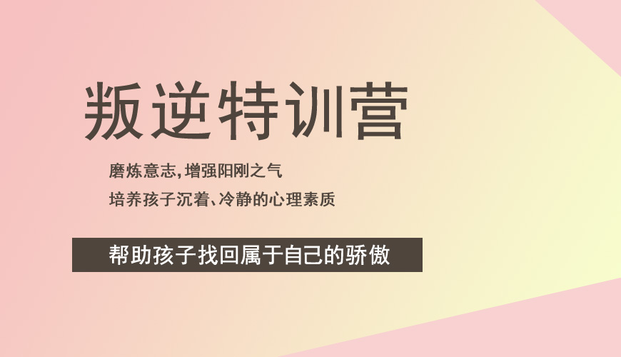 <"叛逆"