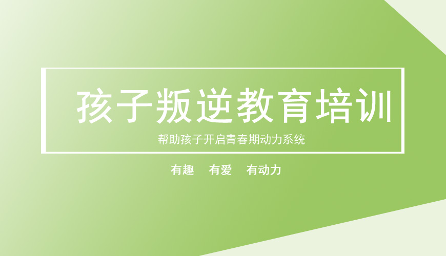 <"叛逆"