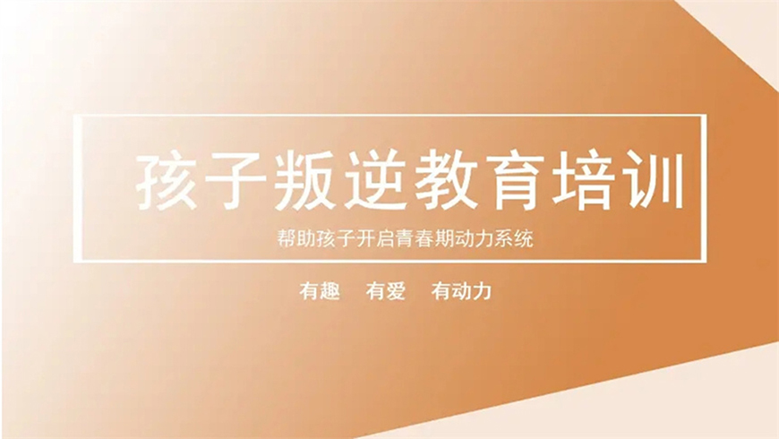 <"叛逆"