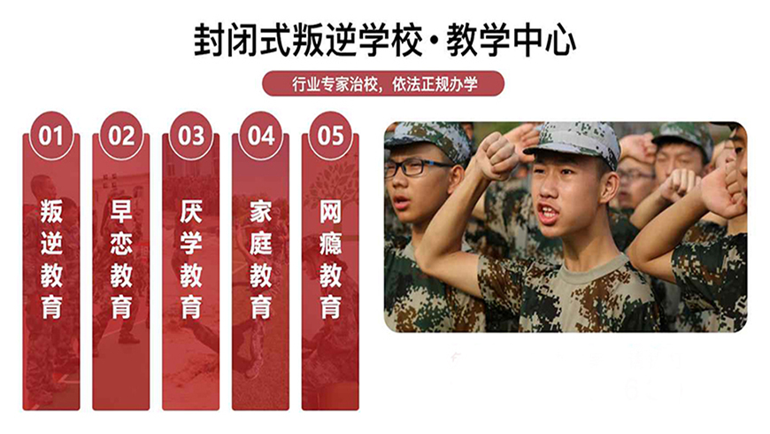 <"叛逆"