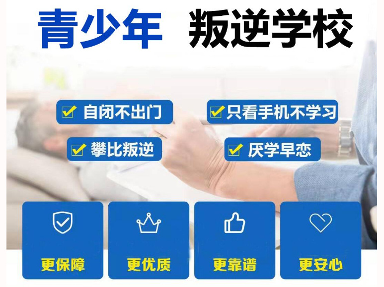 <"叛逆"