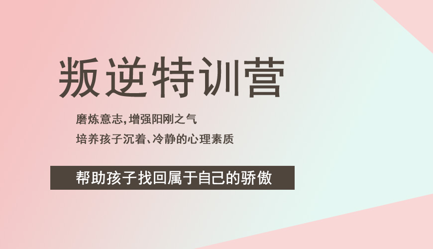 <"叛逆"