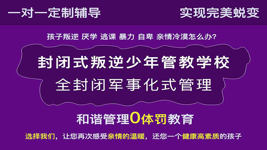 <"叛逆"