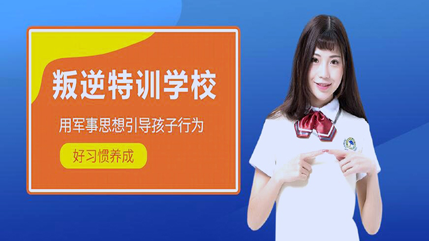 <"叛逆"