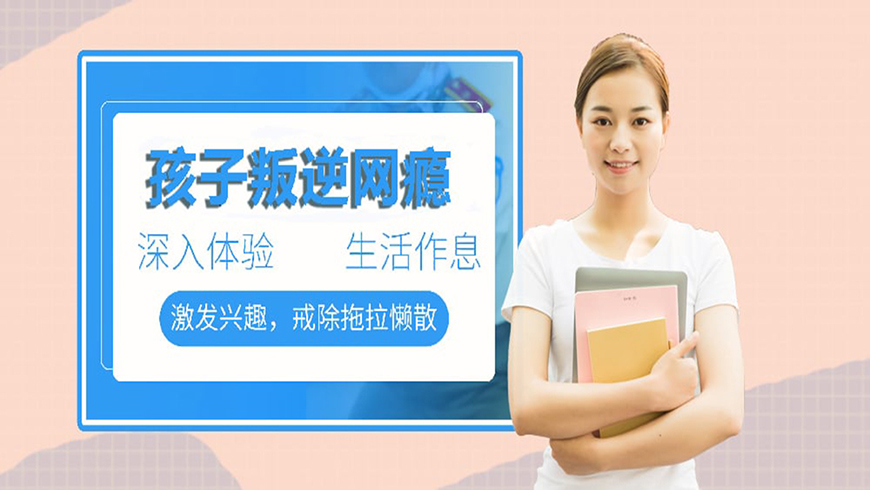 <"叛逆"