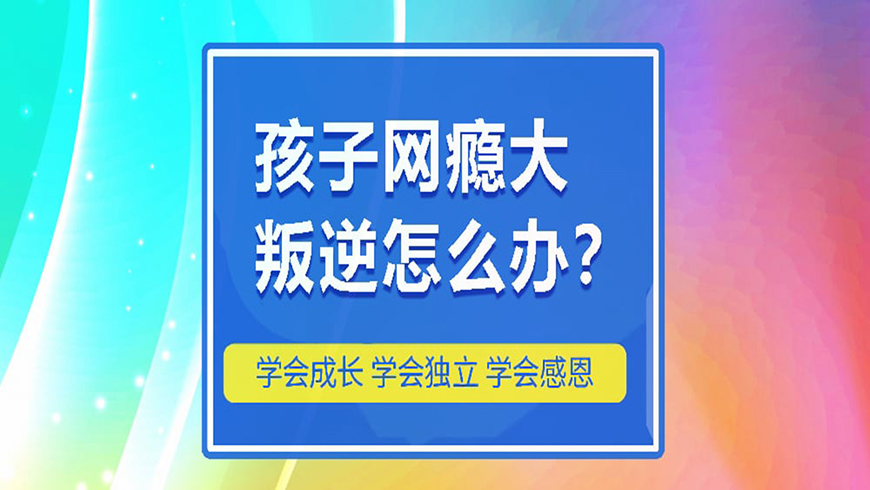 <"叛逆"