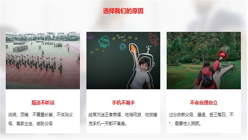 <"叛逆"