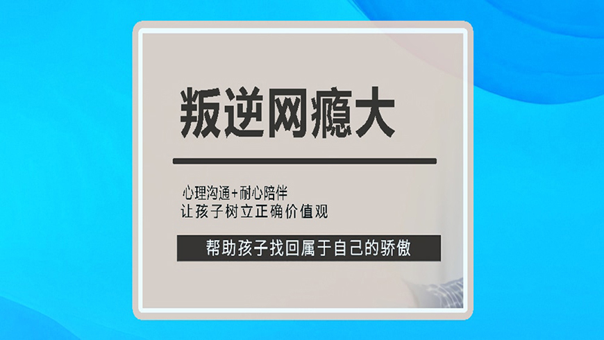 <"叛逆"