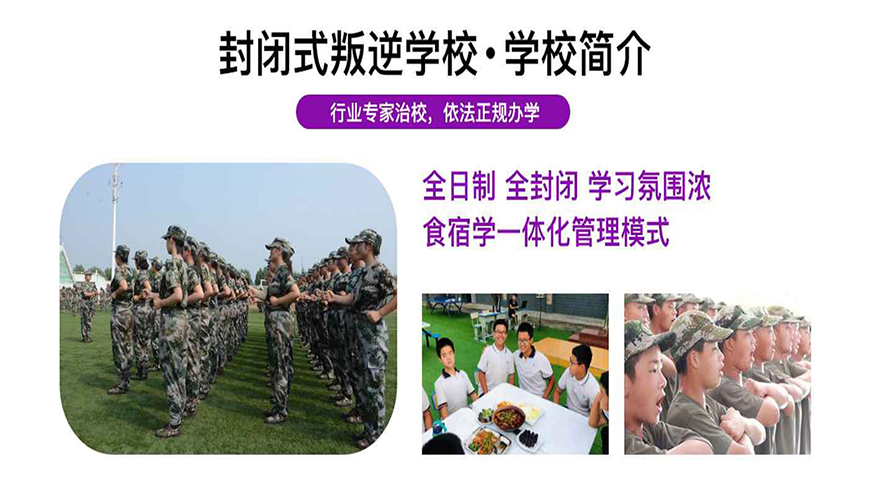 <"叛逆"