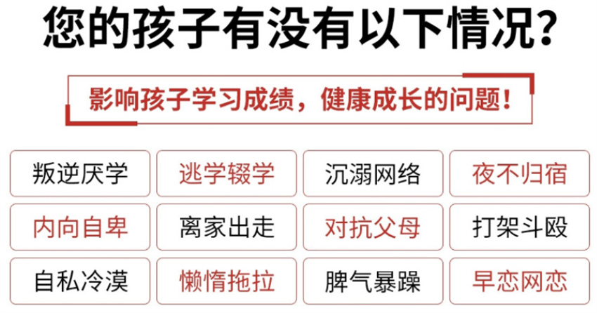 <"叛逆"