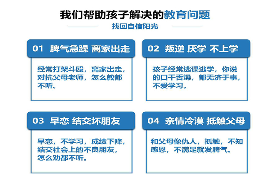 <"叛逆"