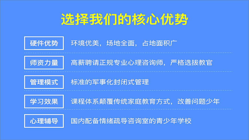 <"叛逆"