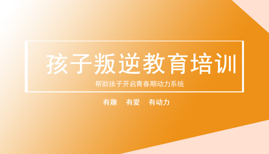 <"叛逆"